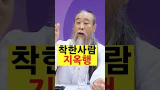 즉문즉설 7208강  착한 등신