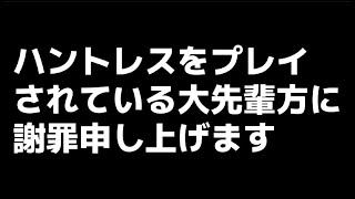 【DbDモバイル】努力なんだなぁ！