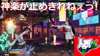 最後の最後が取り切れないっ!? 嫌な感じの攻め手がキツイちづるの技が辛過ぎた【KOF15】Sky-ソラ-【KOFXV】