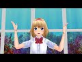 【mmd】　制服アリスで告白ライバル宣言