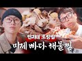 보일링크랩🦀a.k.a봉지 해물찜(꽃게, 홍가리비, 새우, 오징어•••&스파게티)