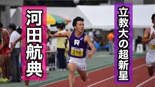 河田航典　レース集