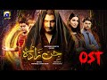 Jinnzada | Full OST | Naveed Nashad | Ft. Nazish Jahangir, Syed Jibran, Saad Qureshi | HAR PAL GEO