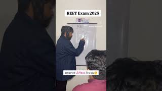 Reet 2025 #reet #reet2024 #reetexam #reetnewstoday