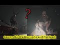 கேமராவில் பதிவாகிய மர்ம உயிரினங்கள்! 5 Most Mysterious Creatures Caught on Camera I Mysterious Facts