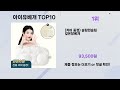 판매 대박 아이유베개 top10 탑템 추천