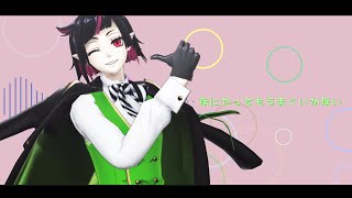 【MMDツイステ】なにやってもうまくいかない【リリア】