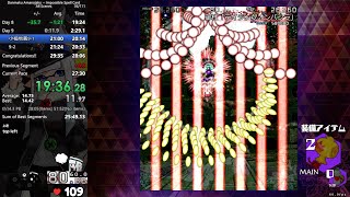 【RTA】弾幕アマノジャク All Scenes(Items) 27:46(RTA) 24:17(IGT)