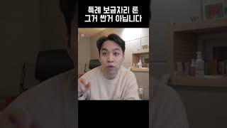 특례보금자리론 금리 인하한 이유