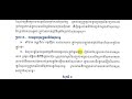 ប្រកាស ស្ដីពីការគ្រប់គ្រងបំណុលពន្ធ