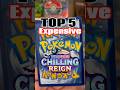 Top 5 expensive pokemon chilling reign #pokeab #pokemoncards #top5 #chillingreign credim&vapokedata