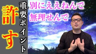 【深呼吸】あなたは悪くない。自分自身をもっと許してあげて。今ならまだ間に合うから。