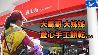 「愛心手工餅乾」背後的祕密：唐寶寶＆唐氏症 | 蒼藍鴿聊醫學EP76