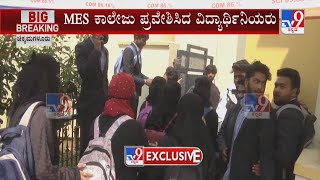 Hijab Clad Students Enters MES College Amid Tight Security In Chikmagalur