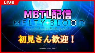 【PS4】MBTL配信 2022/04/14