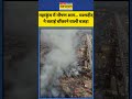 maha kumbh fire accident को लेकर क्या बोली चश्मदीद shorts mahakumbh2025 mahakumbh