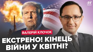 ⚡️Зараз! План Трампа ГОТОВИЙ. Все ВИРІШИТЬСЯ до Великодня. Путіну КІНЕЦЬ у Курську. ЖЕСТЬ у Молдові