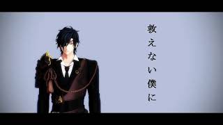 【MMD刀剣乱舞】リバーシブル・キャンペーン【伊達組・光忠メイン】 【Touken Ranbu MMD】