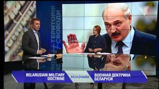 ВОЕННАЯ ДОКТРИНА БЕЛАРУСИ. 3stv|media