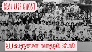 இன்றும் விடை தெரியாத மர்மம் | Real footage of ghost caught on camera | Tamil தமிழ் | DEAD PIXELS |