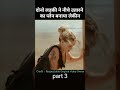 दोनो लड़की ने नीचे उतरने का प्लेन बनाया लेकीन 😱fall movie explain in hindi part 3 trending ytshorts