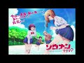 ソウナンですか?  Ending full / 安野希世乃「生きる」