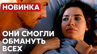 СЕКРЕТЫ СОБЛАЗНЕНИЯ ОТ ПРОФЕССИОНАЛЬНОГО ЖИГОЛО! Сокровище | МЕЛОДРАМА