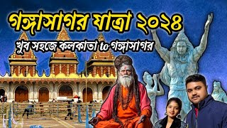 Gangasagar Yatra 2024 || গঙ্গাসাগর যাত্রা ২০২৪ || Kolkata To Gangasagar #gangasagar