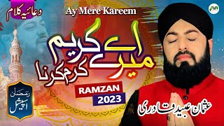 Ramzan Kalam || Ay Mere Kareem Karam Karna || Usman Ubaid Qadri || Heart Touching Naat || M3Tech