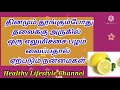 bpremedy lemonremedies insomnia தூங்கும்போது தலைக்கு அருகில் ஒரு எலுமிச்சை வைப்பதால் ஏற்படும்