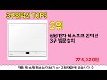 3구인덕션 추천 ㅣ쿠팡 구매 많은 인기템 3구인덕션 best 5 추천해드립니다