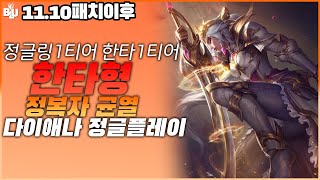 【블루리쉬】11시즌 요즘유행하는 선내셔 균열템트리 플레이영상