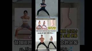 Beginners exercise for weight loss #fat loss #thighfat #slim body #viral #trending