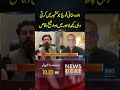 Lahore witnessed same as Kashmir | Sheikh Waqas | Suno News