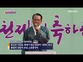 6분모아보기 상생월드센터 착공대천제 및 축하 공연