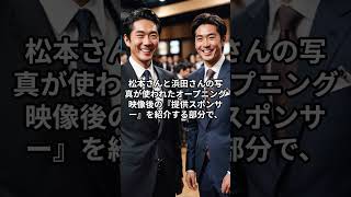 #short   松本人志のテレビ復帰に「高い倫理基準での番組制作を求める」企業