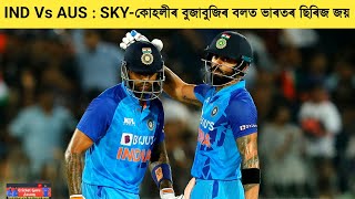 India Vs Australia T20 Series   India Win Series