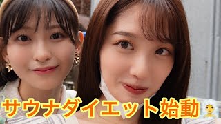 【ダイエット】サウナって本当に痩せるのか⁉️