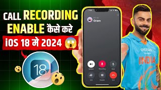 How To Enable Call Recording In iPhone iOS 18 || iOS 18 Me Call Recording Kaise Kare || Apple iOS