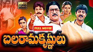 Rajasekhar, Sobhan Babu, Ramya Krishna, Telugu FULL HD Action Comedy Drama Movie | Jordaar Movies