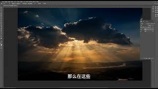 【photoshop小技巧】 Camera Raw大光比风光片修调 简单技巧轻松掌握 #cameraraw #ps #ps教程 6 mp4