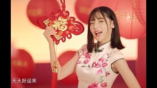 20171228 SNH48 新年特別單曲《好運來》MV 趙粵CUT【灣仔碼頭】