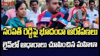 జనగాం జిల్లాలో భూదందా ఆరోపణలు | Jangaon District | CVR News