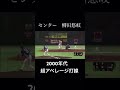 プロ野球　2000年代超アベレージ打線　 大谷翔平 イチロー 青木宣親 柳田悠岐 阿部慎之助 プロ野球 野球 プロスピa プロ野球スピリッツa プロスピ2024