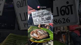 மதுரை ஸ்பெஷல் பட்டர் பன் சாப்பிட்டு இருக்கீங்களா ⁉️ #shorts #madurai #tamilfoodreview