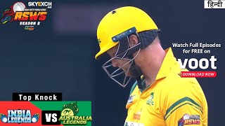 India Vs Australia | Semi Final -1 |  रोड सेफ्टी वर्ल्ड सीरीज़ 2022 [हिंदी] | White's quick-fire 30