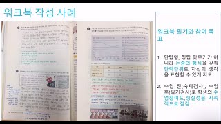 8월 중등 설명회(중1세계문학 중2통합사회 중3총균쇠) 박창명팀장