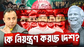 বাংলাদেশের আইনশৃঙ্খলা পরিস্থিতির অবনতি: ছিনতাই, চাঁদাবাজি ও অপরাধ বৃদ্ধি আশঙ্কাজনক | Zillur Rahman