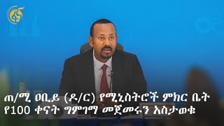 እለቱን በ60 ሰከንድ