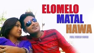 Elomelo Matal A Hawa | New Bangla Song | Tutul \u0026 Smrity | Bogra Film Industry